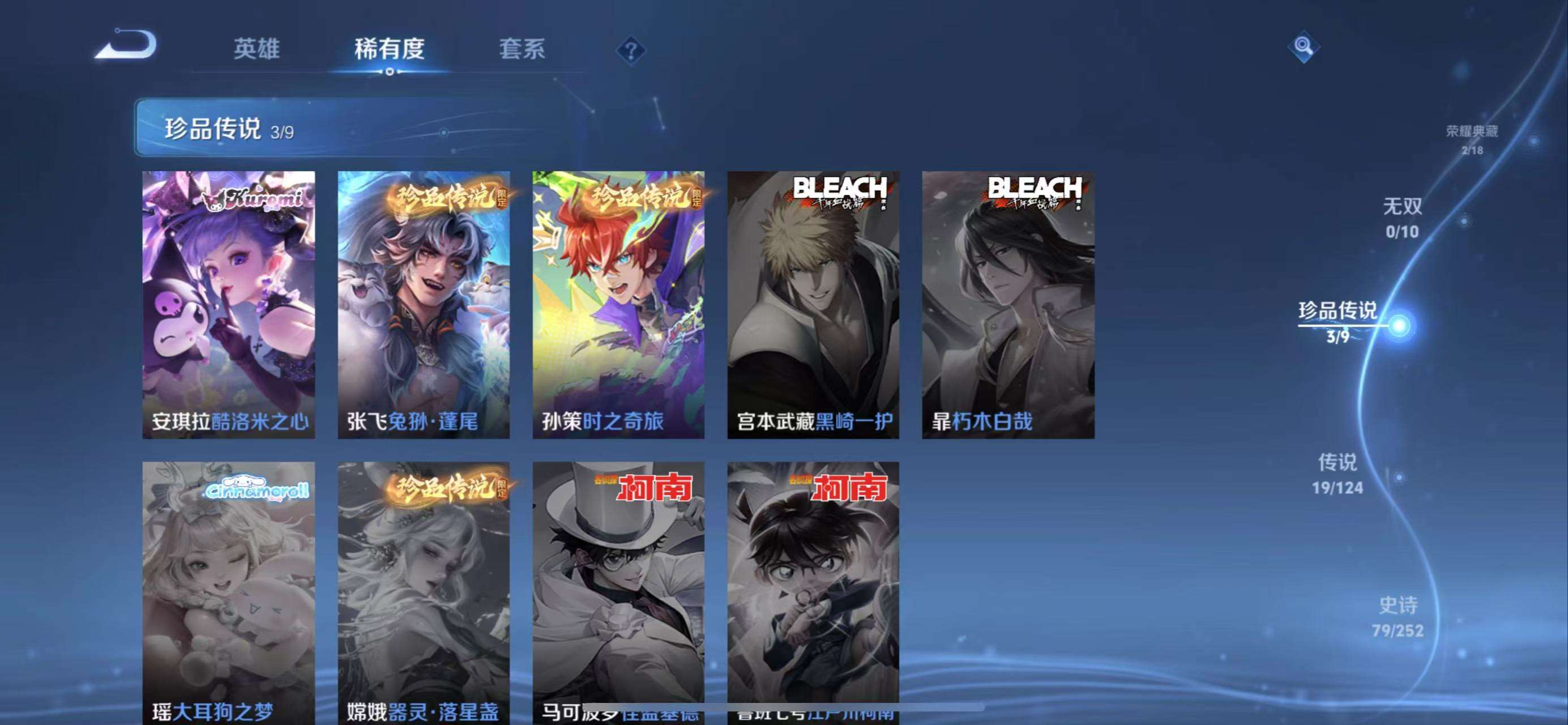 WZQM3186798王者荣耀账号详情图7
