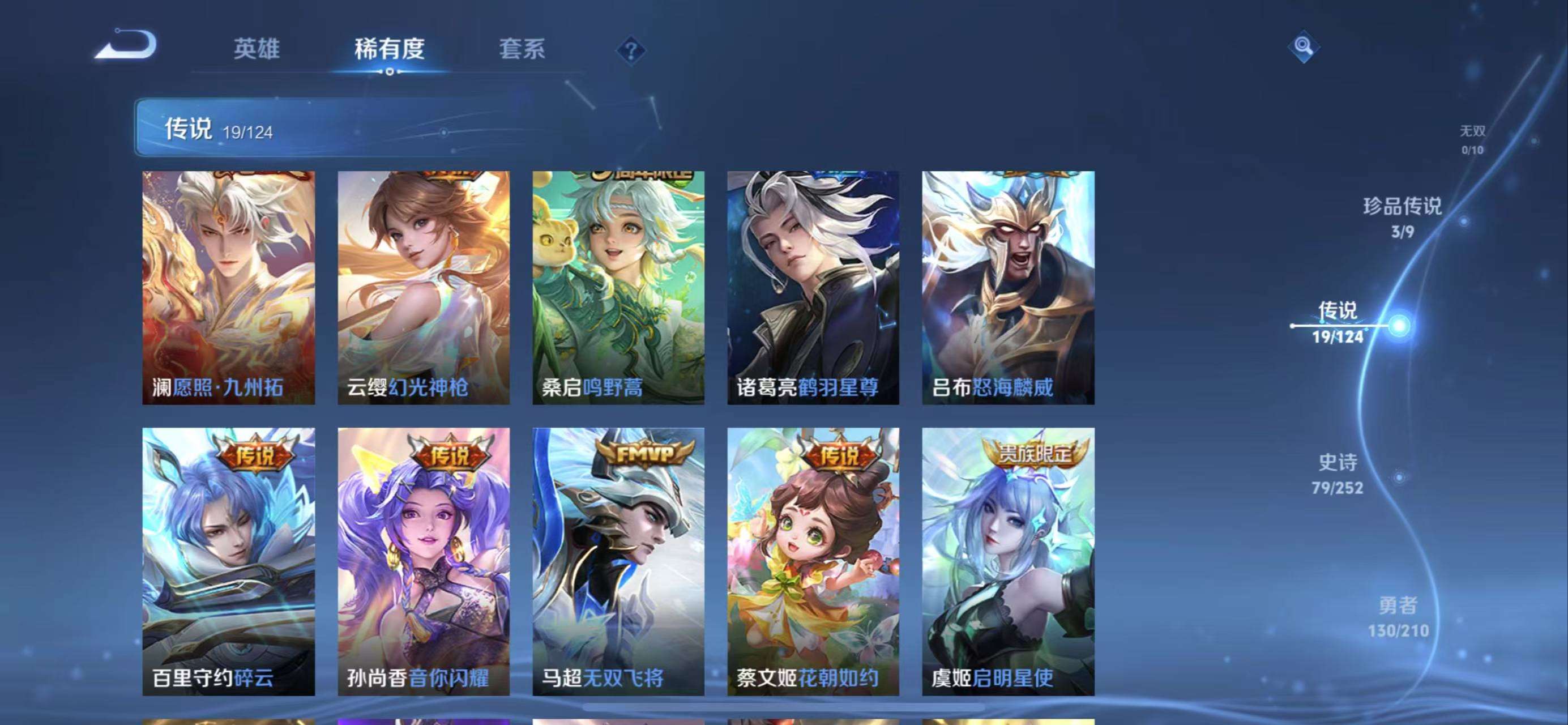 WZQM3186798王者荣耀账号详情图8