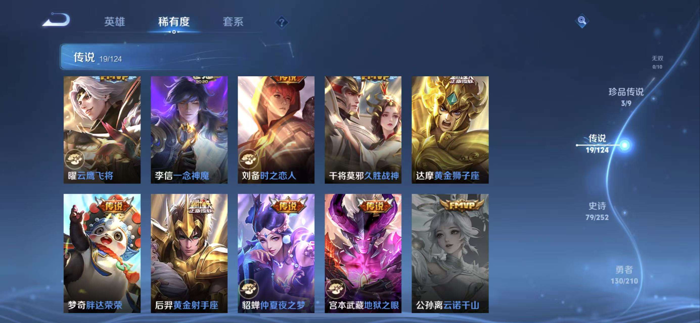 WZQM3186798王者荣耀账号详情图9