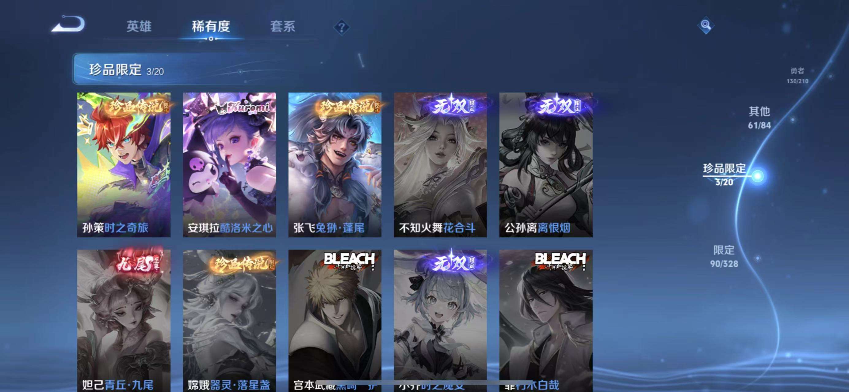 WZQM3186798王者荣耀账号详情图12