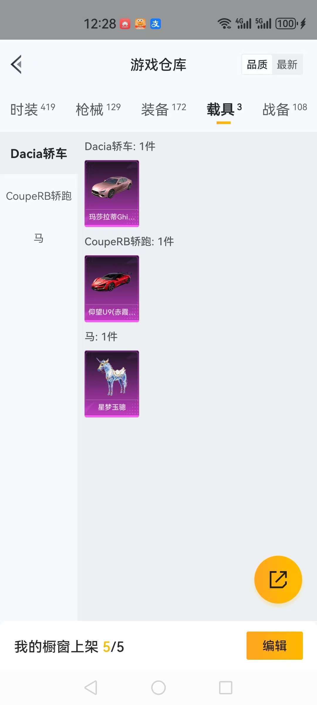 WZQM3186798王者荣耀账号详情图15