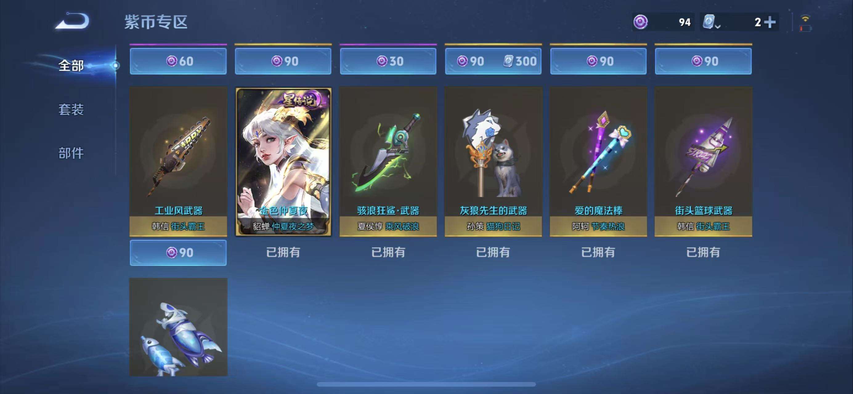 WZQM3186798王者荣耀账号详情图14