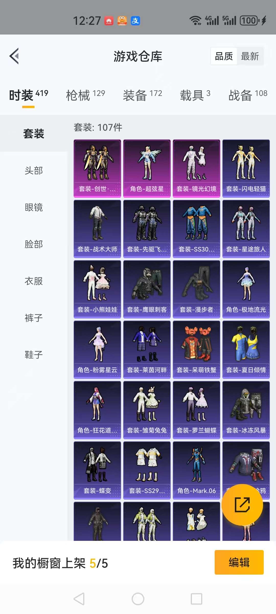 WZQM3186798王者荣耀账号详情图16