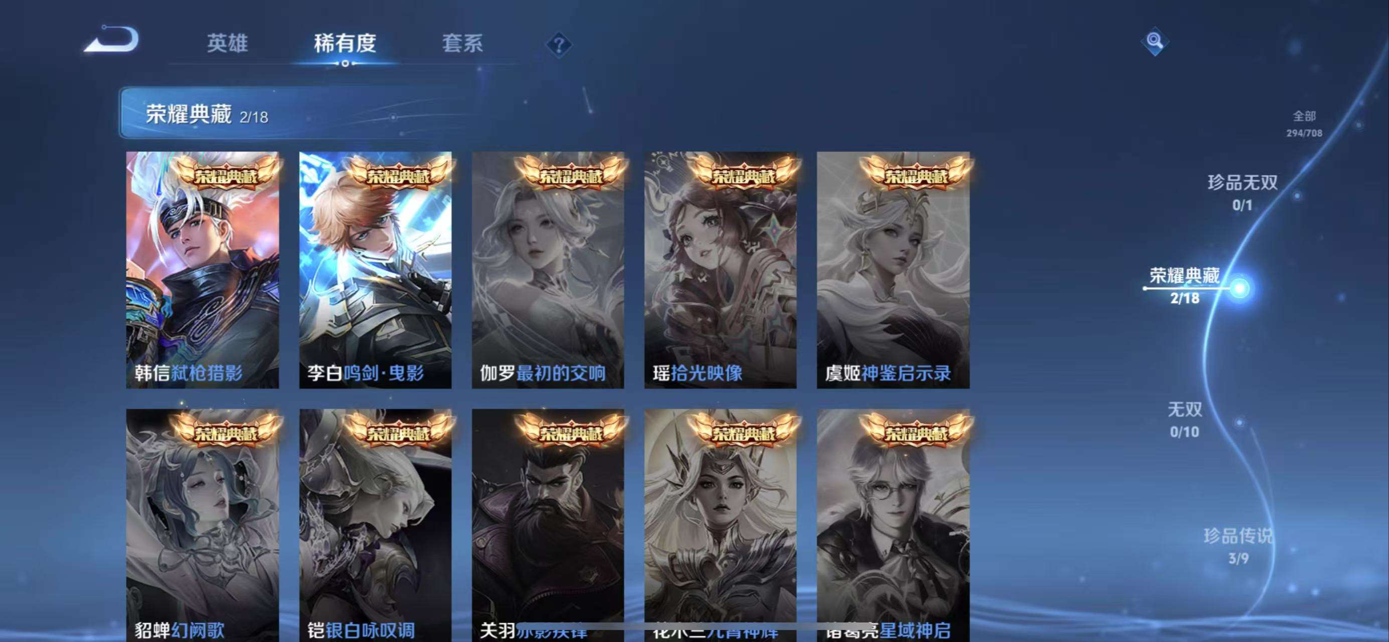 WZQM3186798王者荣耀账号详情图17
