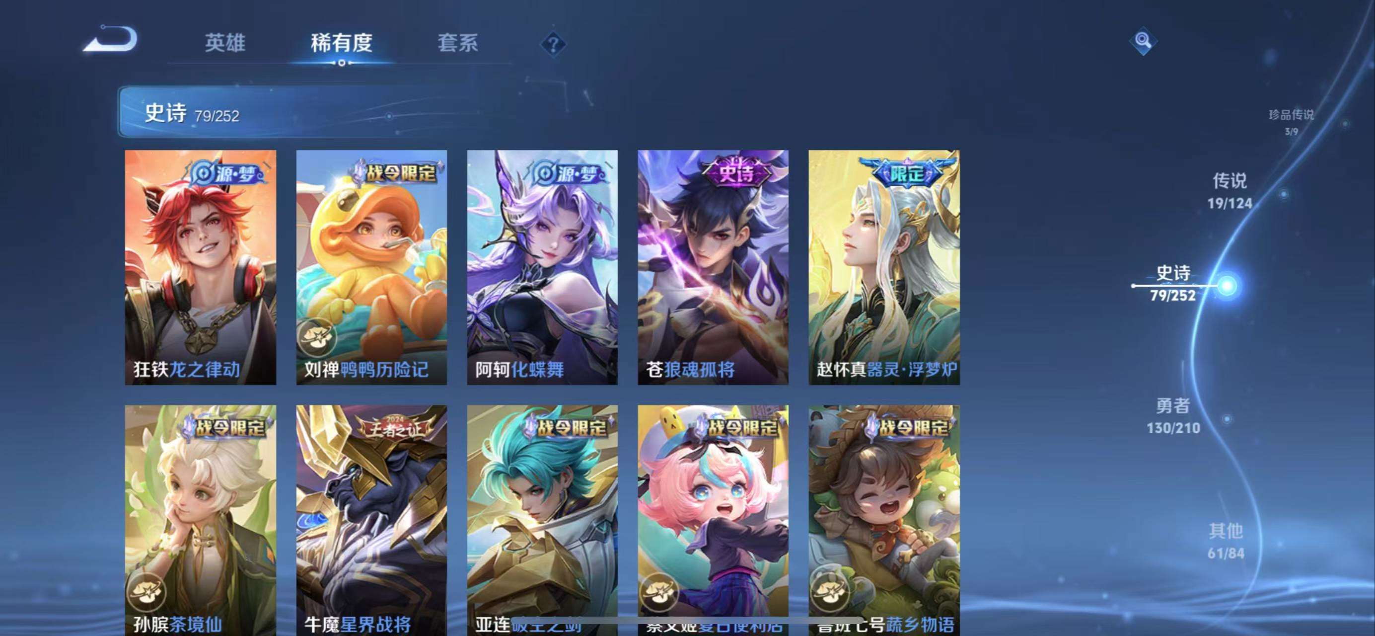 WZQM3186798王者荣耀账号详情图18