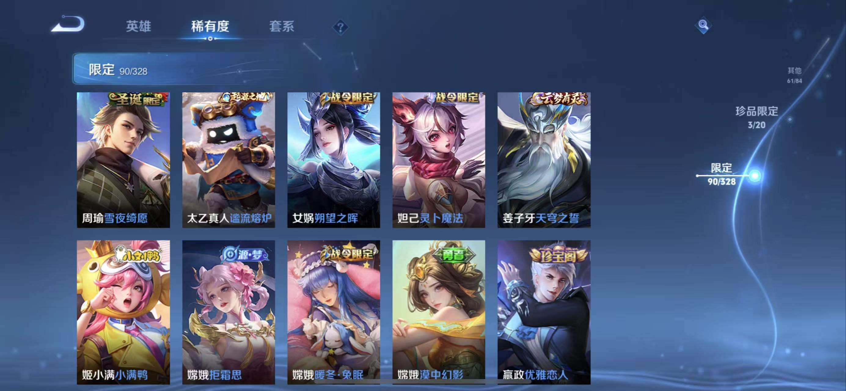 WZQM3186798王者荣耀账号详情图19