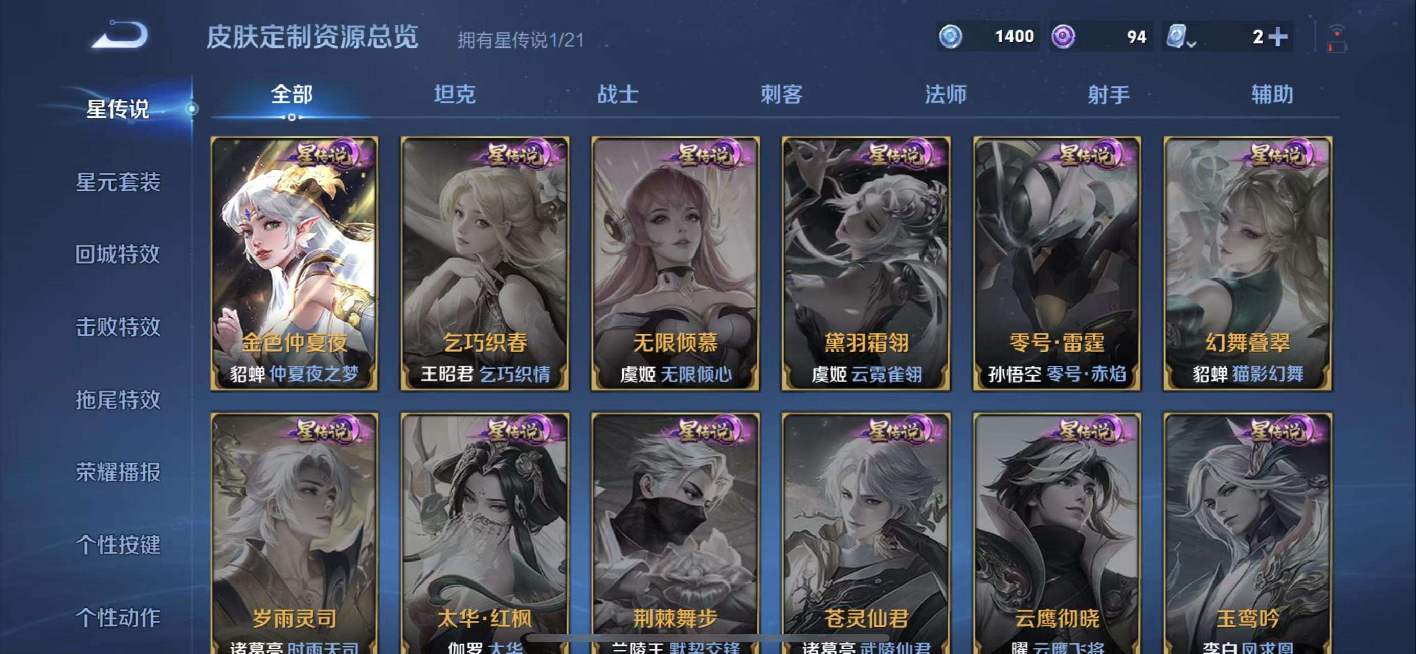 WZQM3186798王者荣耀账号详情图20