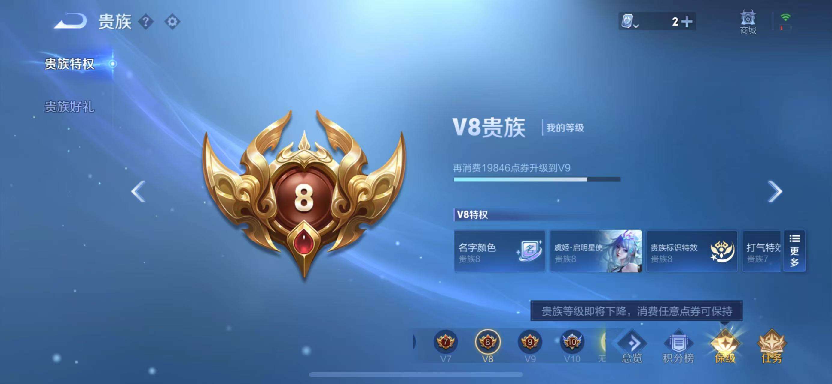 WZQM3186798王者荣耀账号详情图23