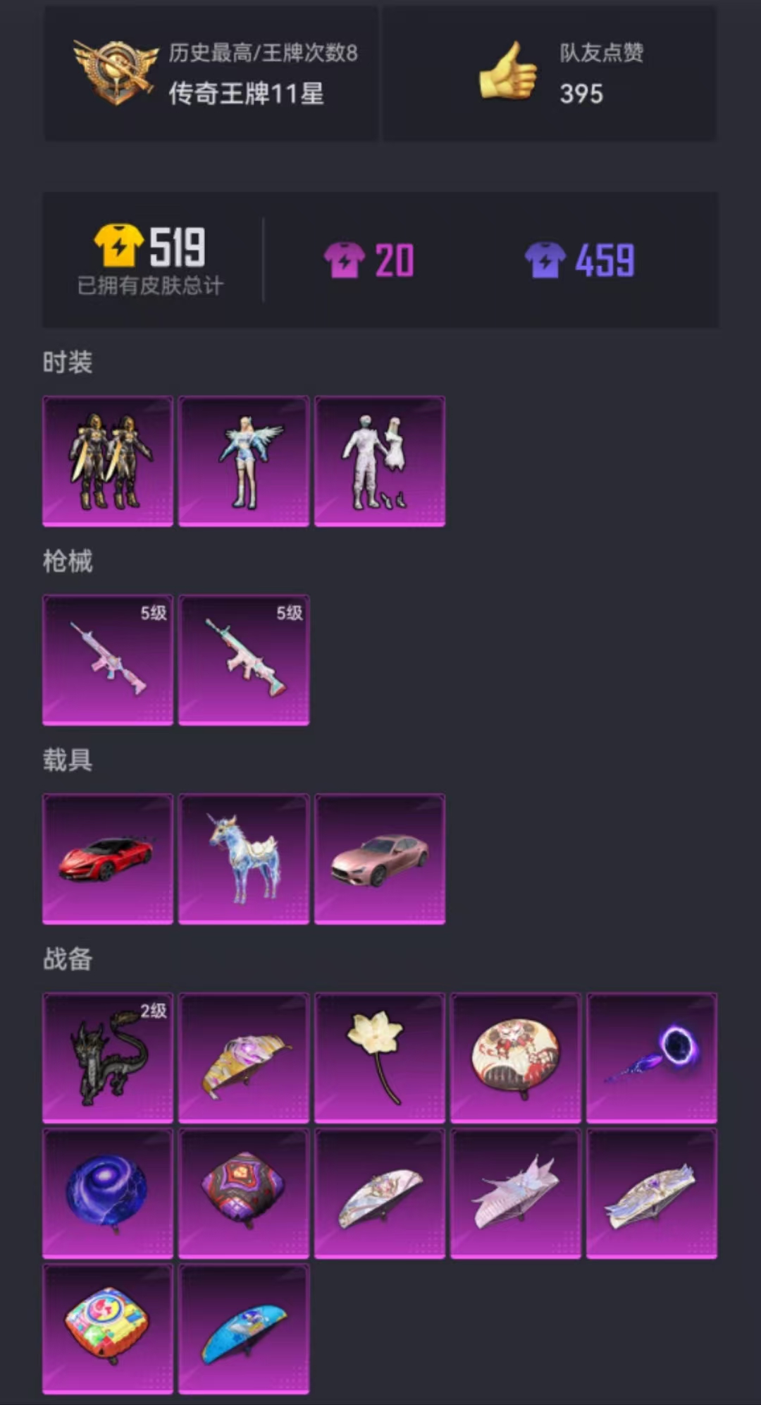 王者荣耀账号苹果QQ皮肤2水晶3珍品19传说 吃鸡蓝螳螂3载具3粉装2特效枪】苹果QQ-124英雄-294皮肤【2水晶】