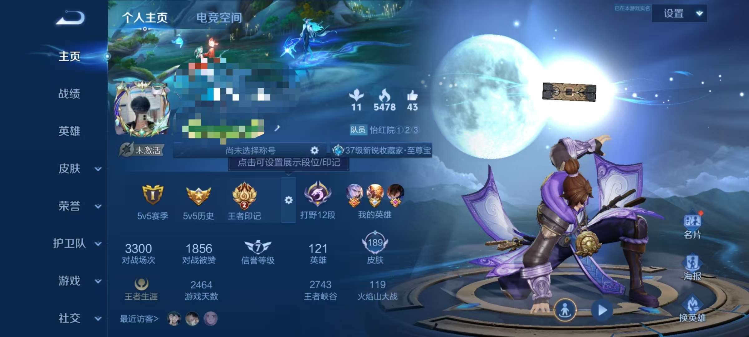 WZQM3186792王者荣耀账号详情图1