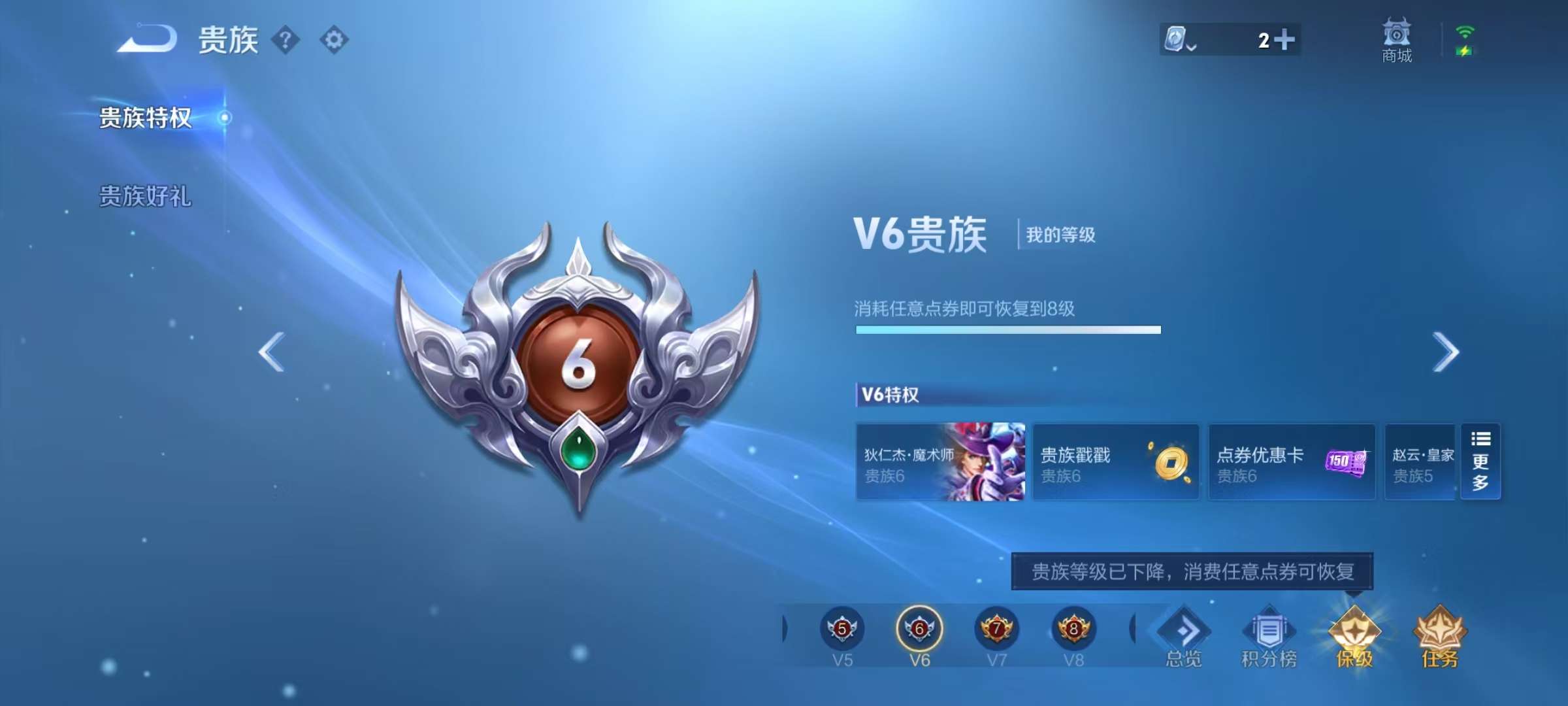 WZQM3186792王者荣耀账号详情图5