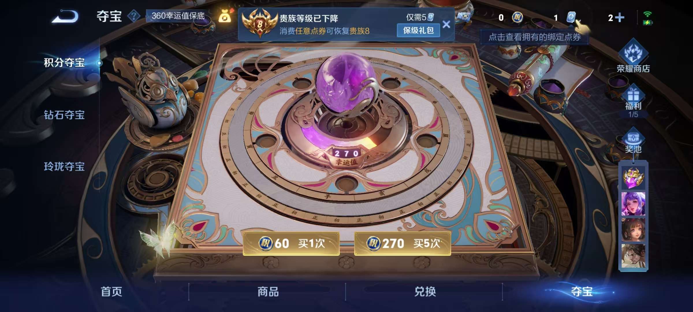 WZQM3186792王者荣耀账号详情图10