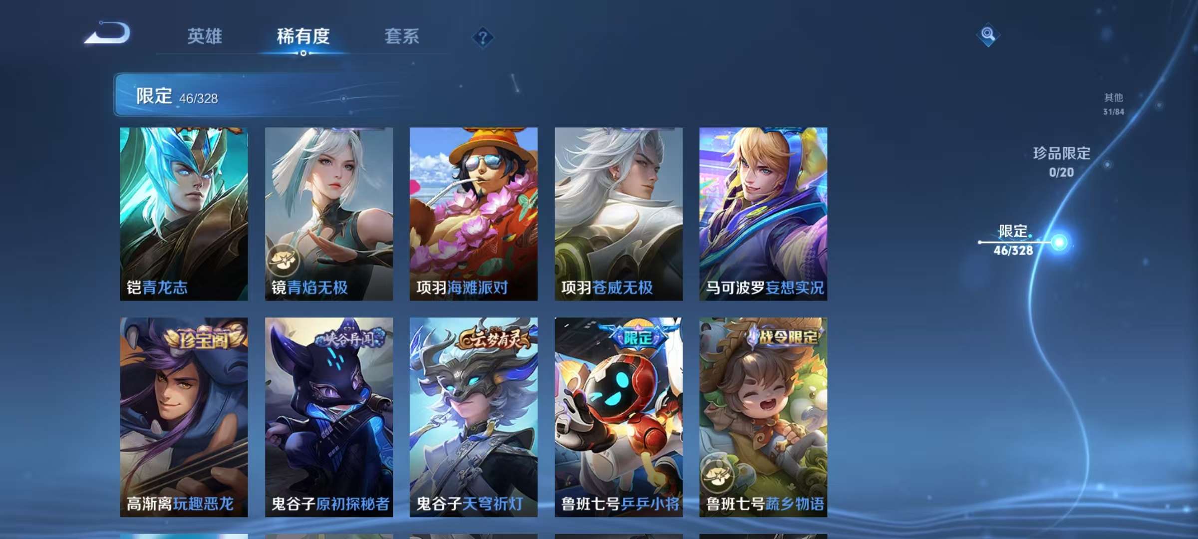 WZQM3186792王者荣耀账号详情图9
