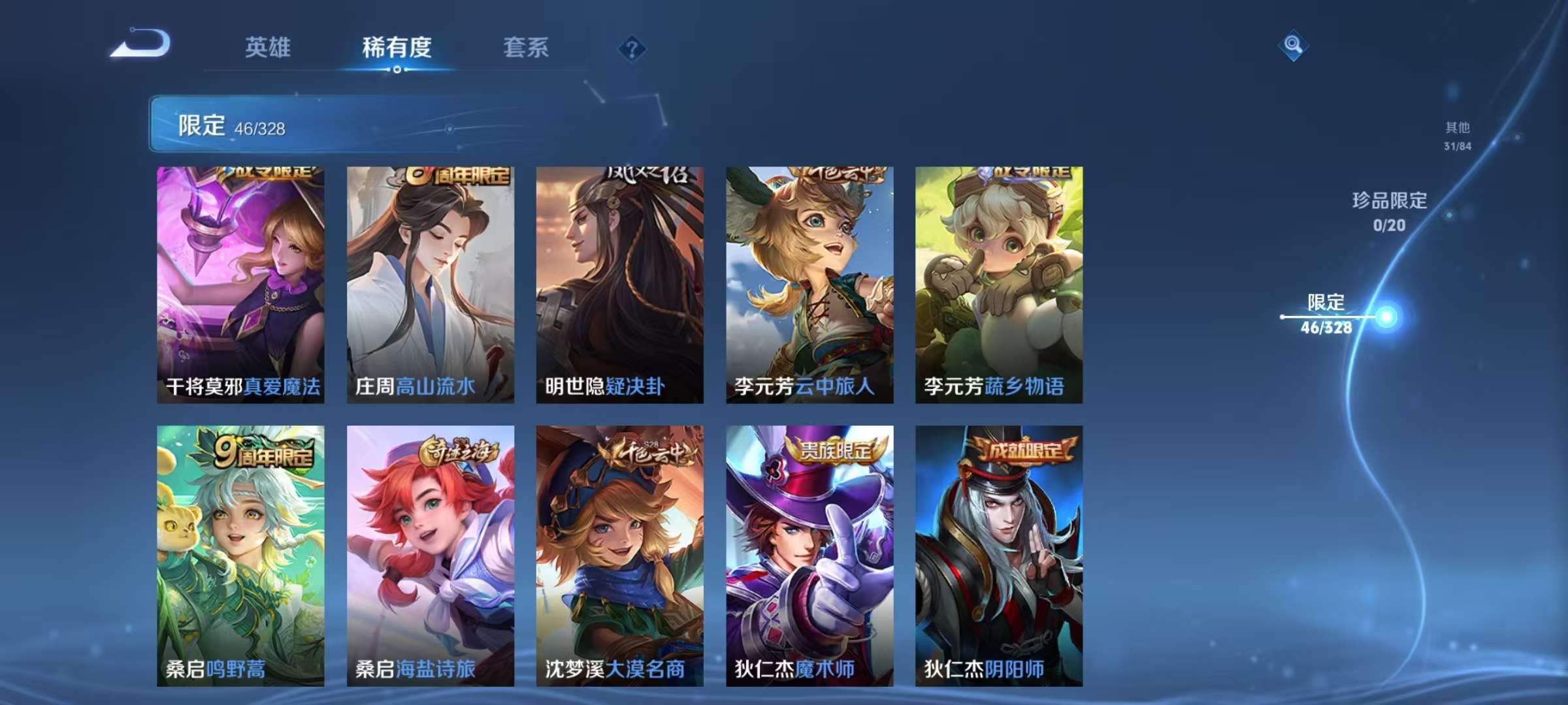 WZQM3186792王者荣耀账号详情图4