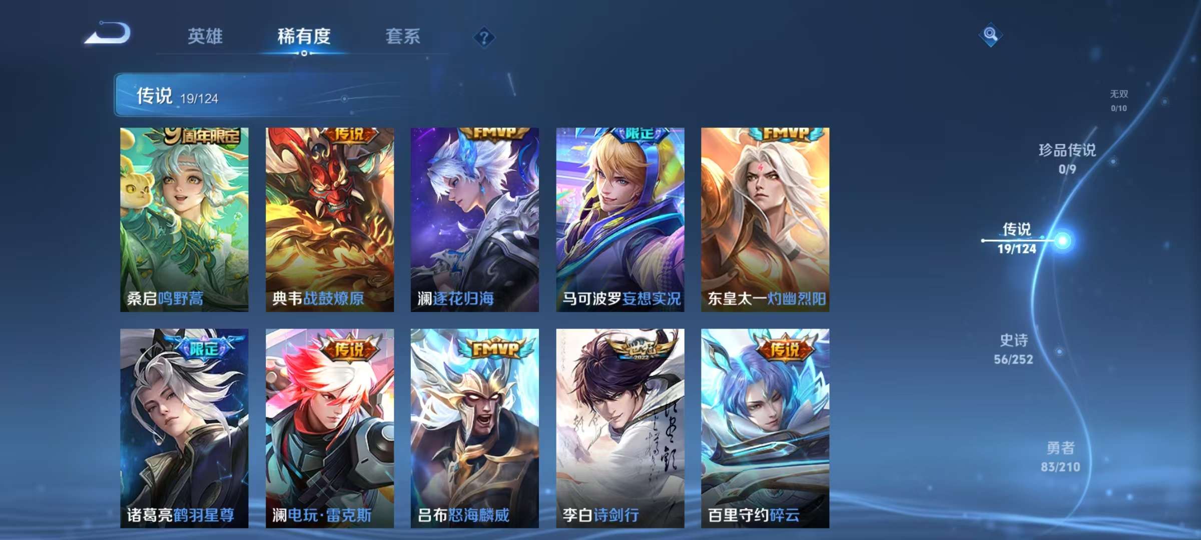 WZQM3186792王者荣耀账号详情图3