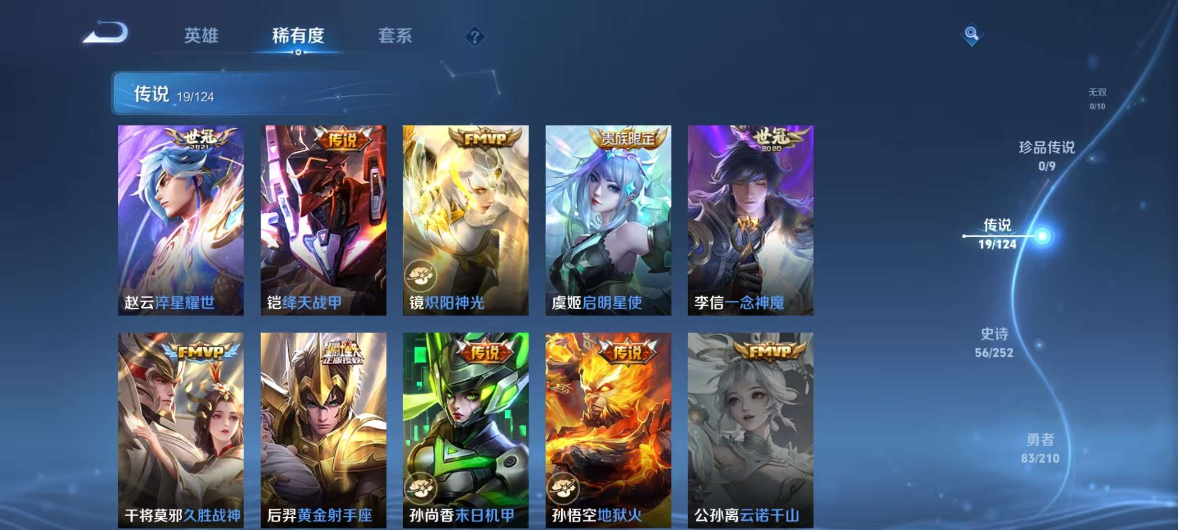 WZQM3186792王者荣耀账号详情图7