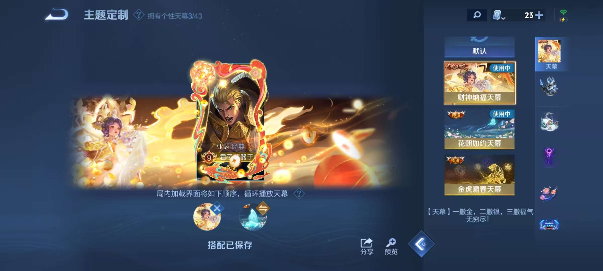 WZQM3186790王者荣耀账号详情图16