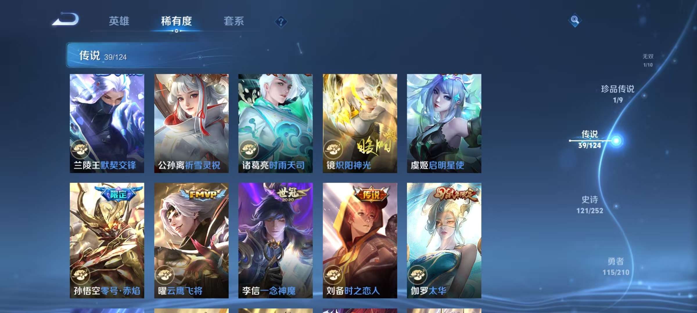 WZQM3186790王者荣耀账号详情图12