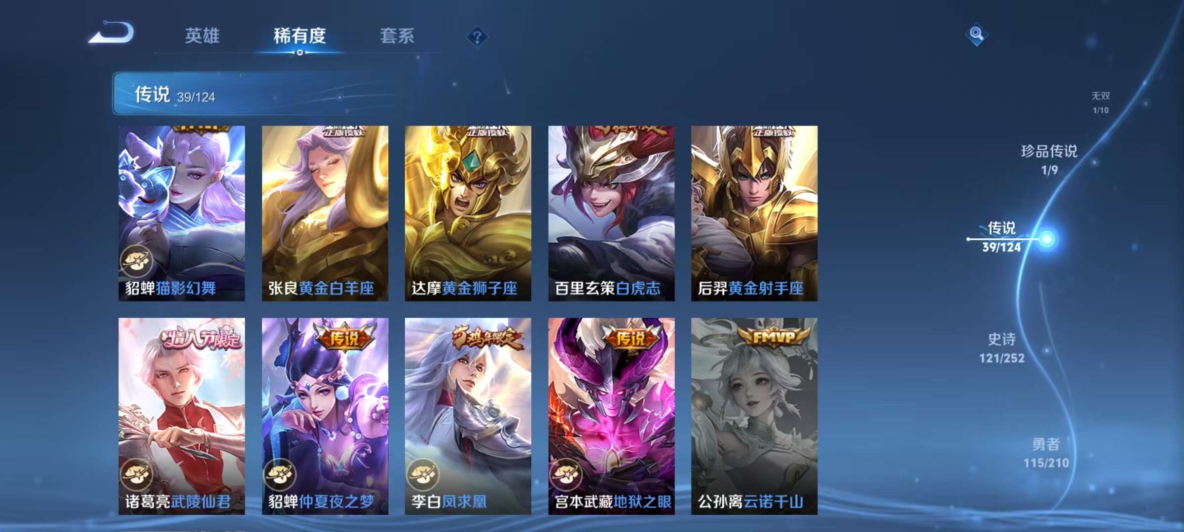 WZQM3186790王者荣耀账号详情图13