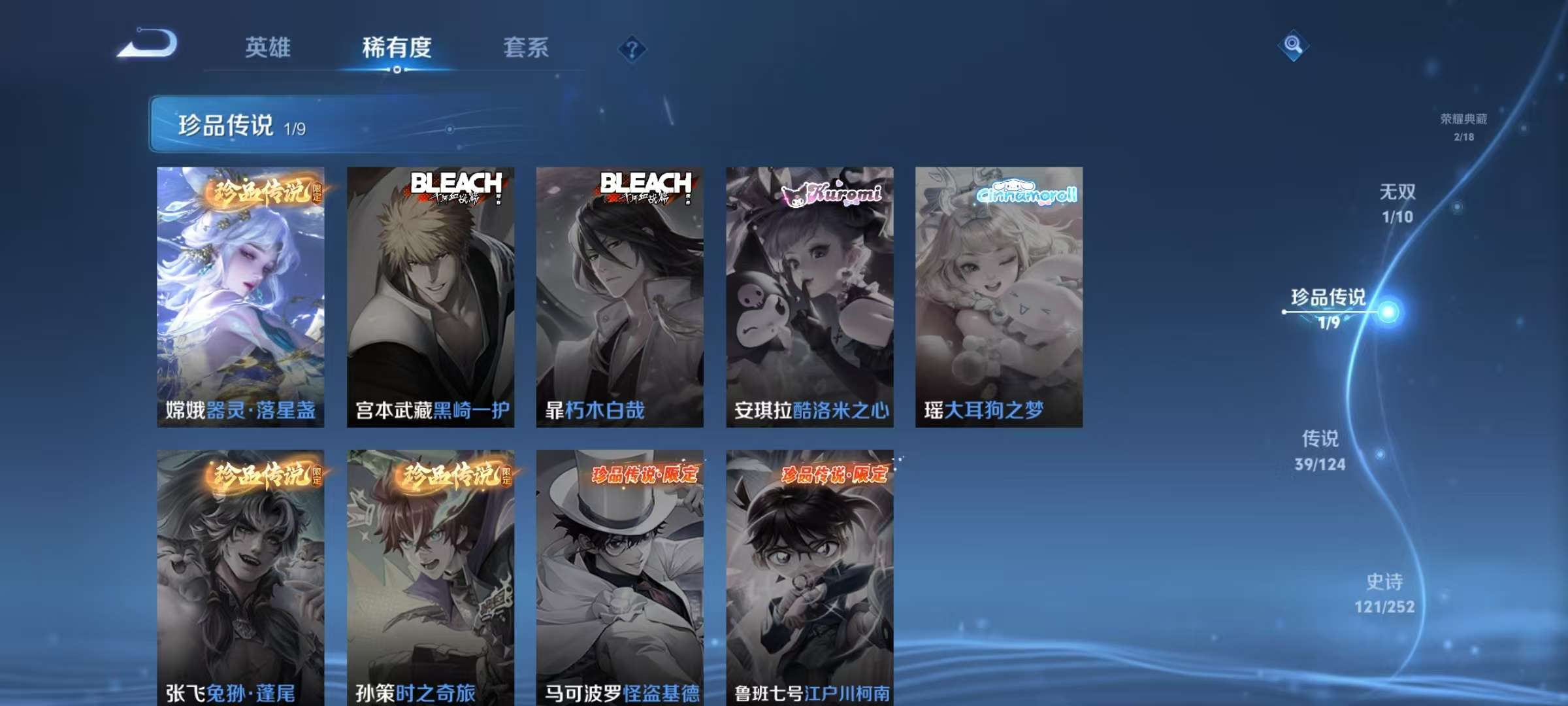WZQM3186790王者荣耀账号详情图10