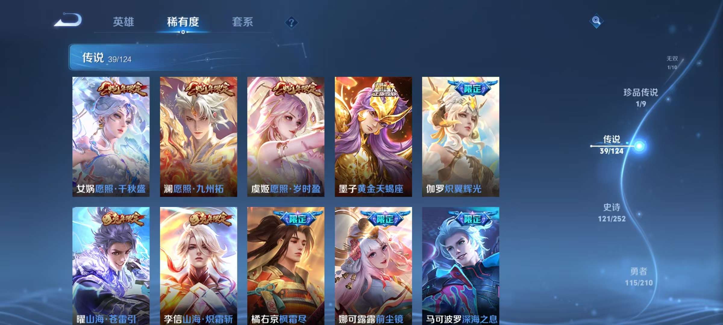 WZQM3186790王者荣耀账号详情图4