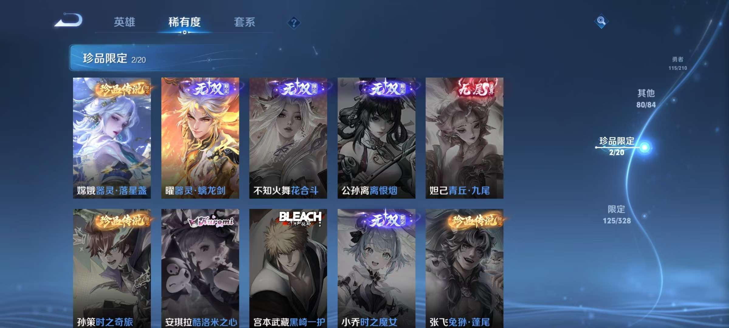 WZQM3186790王者荣耀账号详情图5