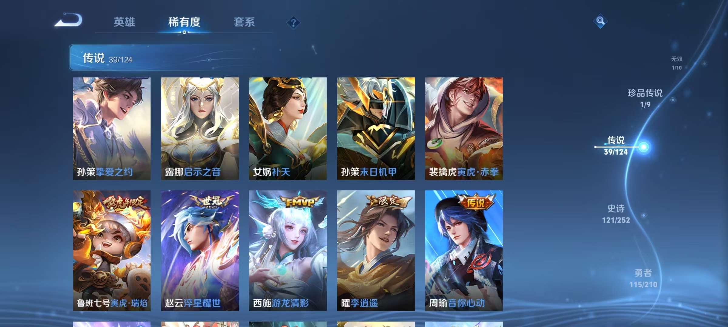 WZQM3186790王者荣耀账号详情图11