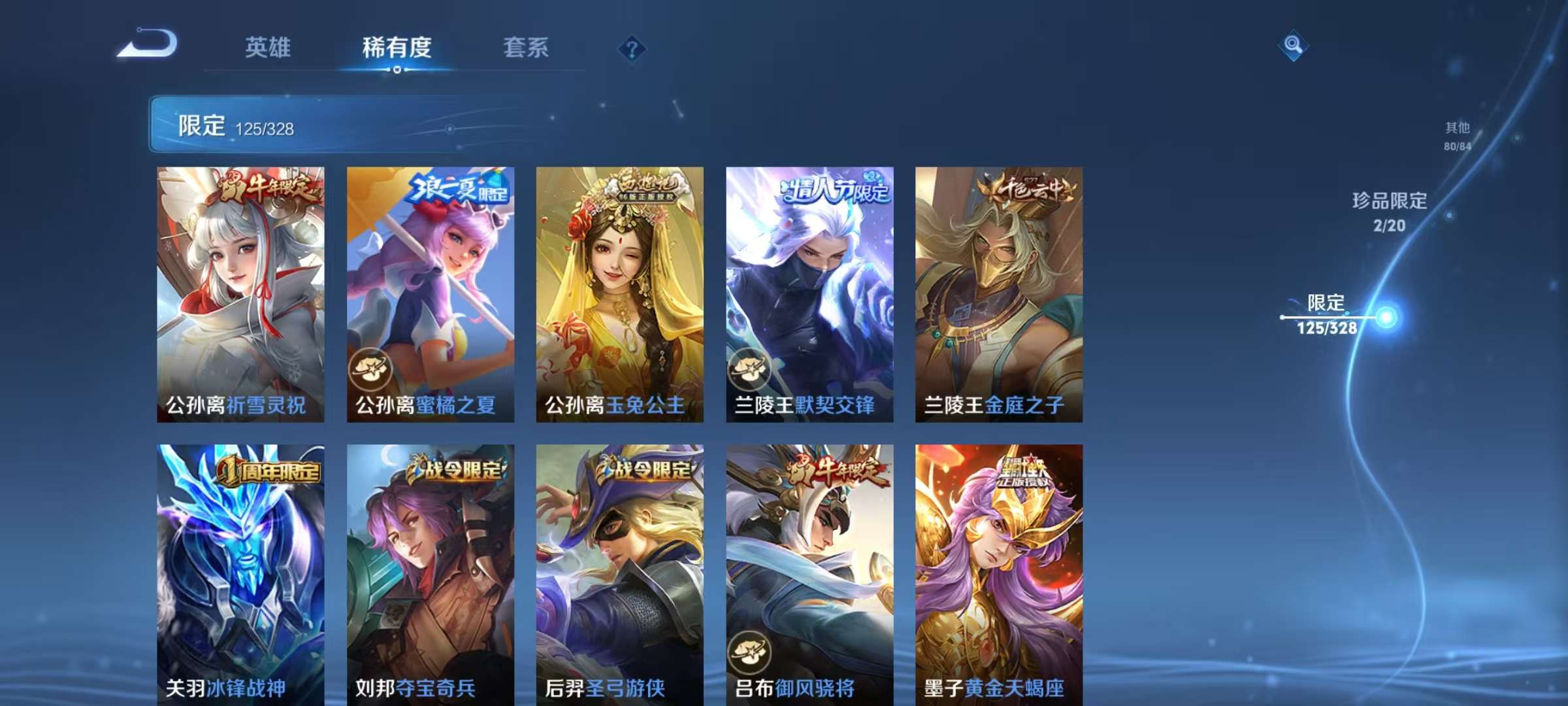 WZQM3186790王者荣耀账号详情图14