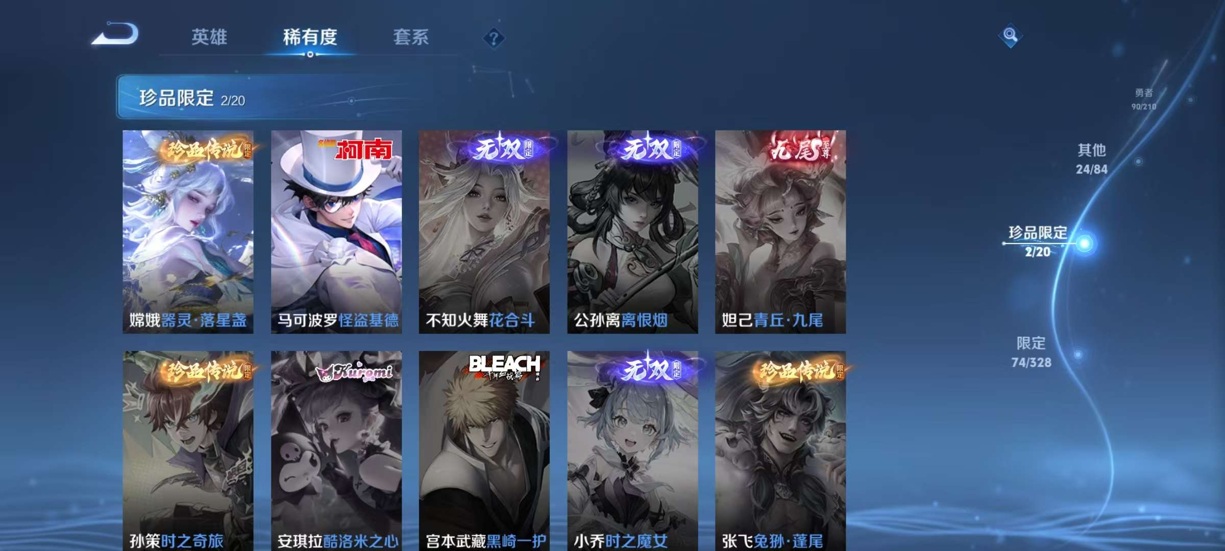 WZCMW3215263王者荣耀账号详情图13 WZCMW3215263王者荣耀账号详情图13