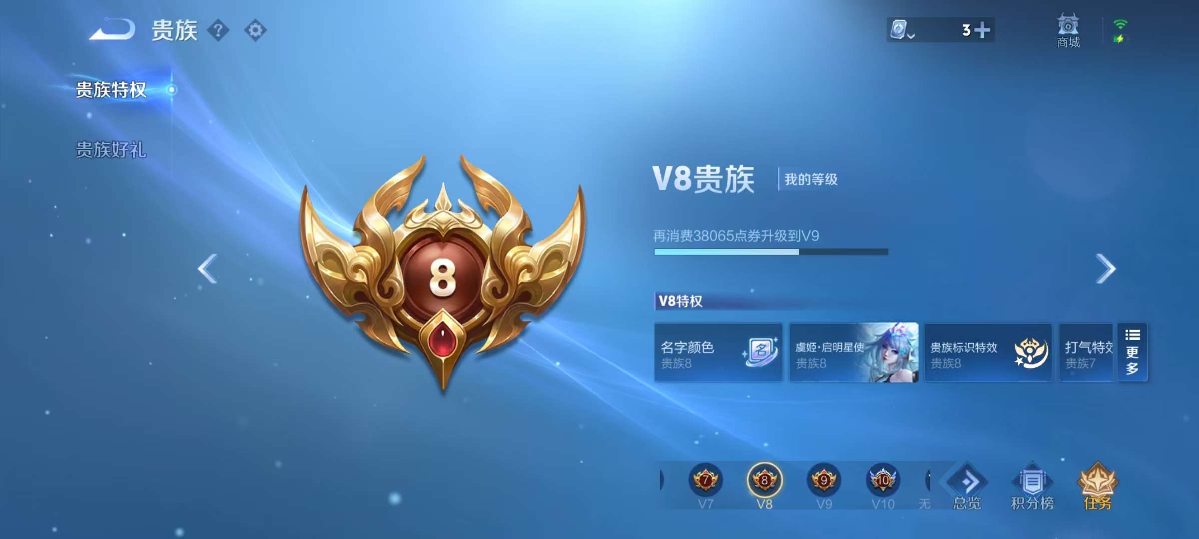 WZCMW3215263王者荣耀账号详情图6 WZCMW3215263王者荣耀账号详情图6
