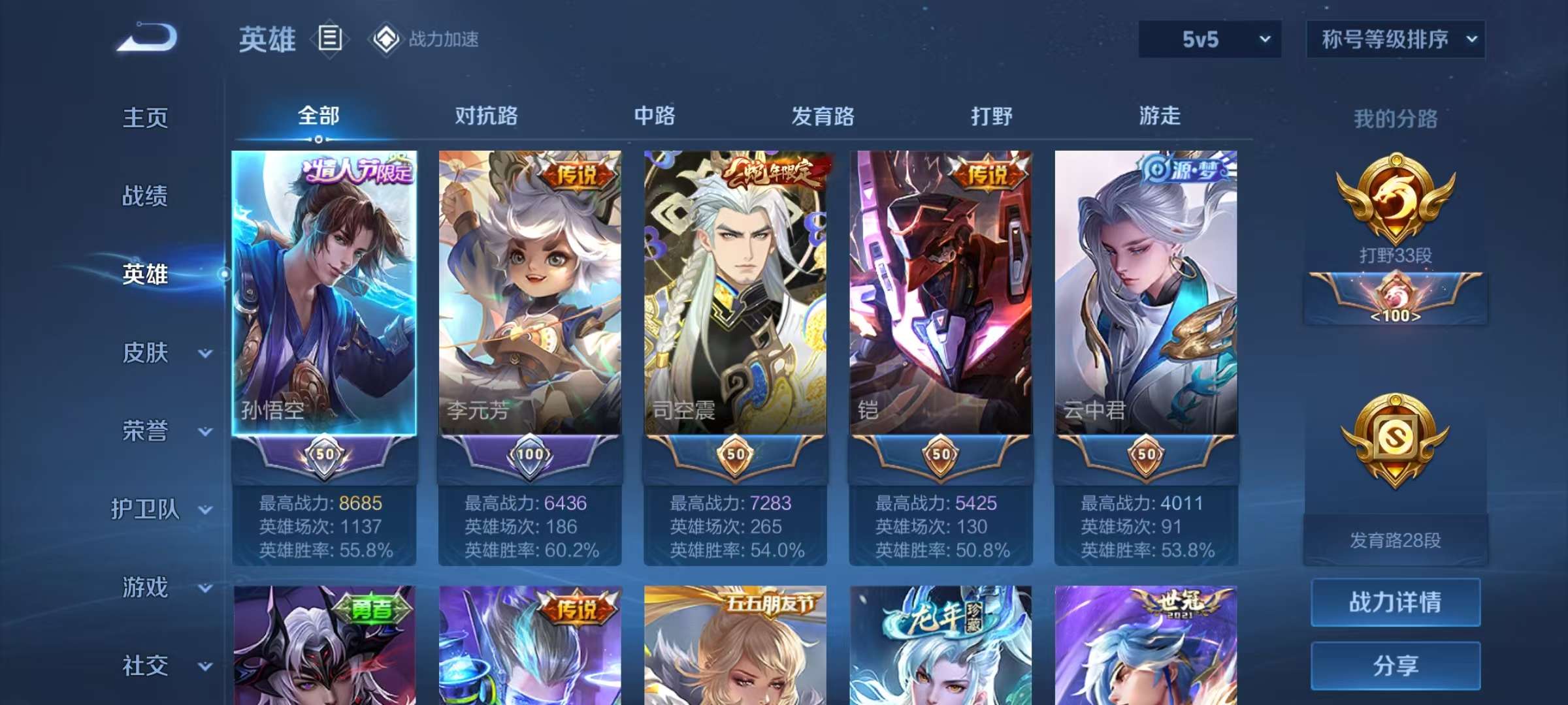 WZCMW3215263王者荣耀账号详情图7 WZCMW3215263王者荣耀账号详情图7