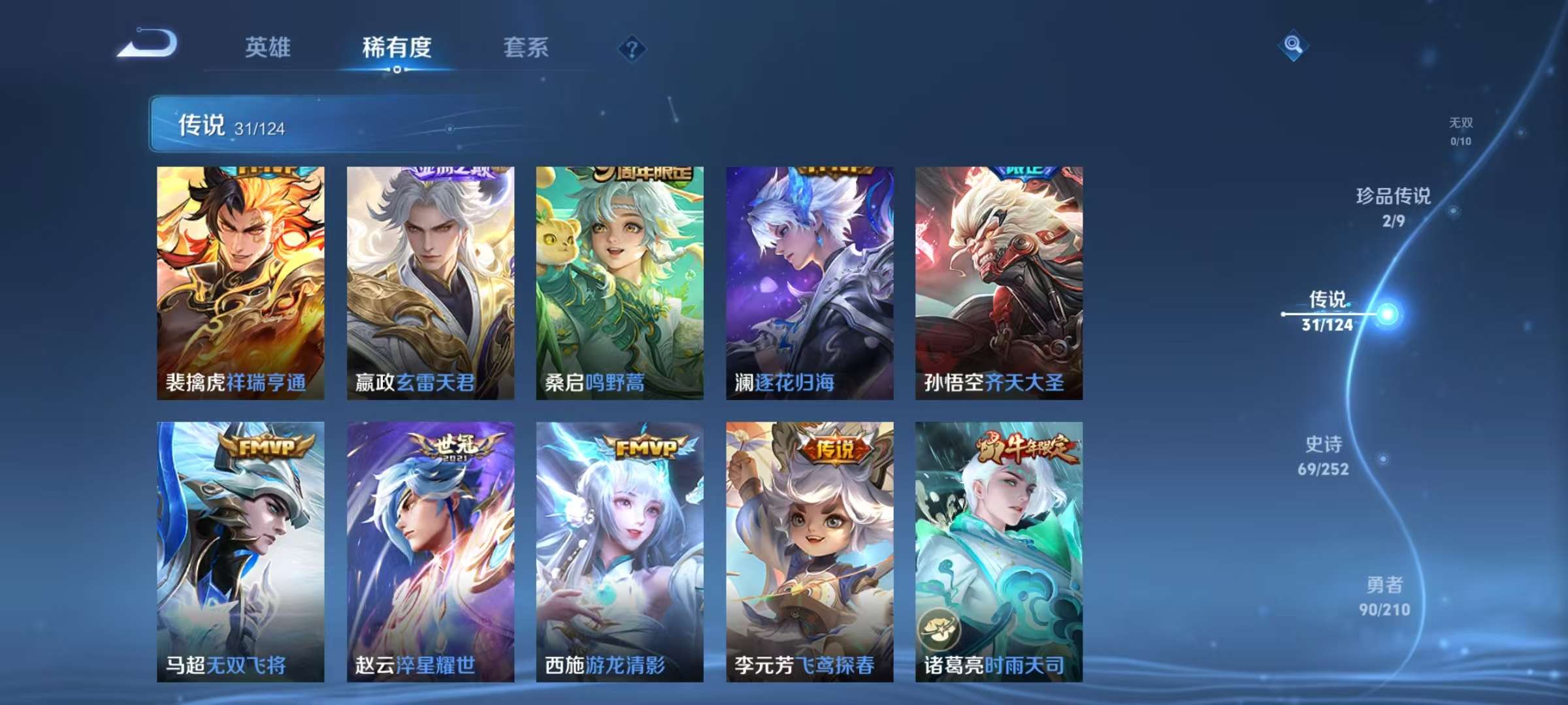 WZCMW3215263王者荣耀账号详情图11 WZCMW3215263王者荣耀账号详情图11