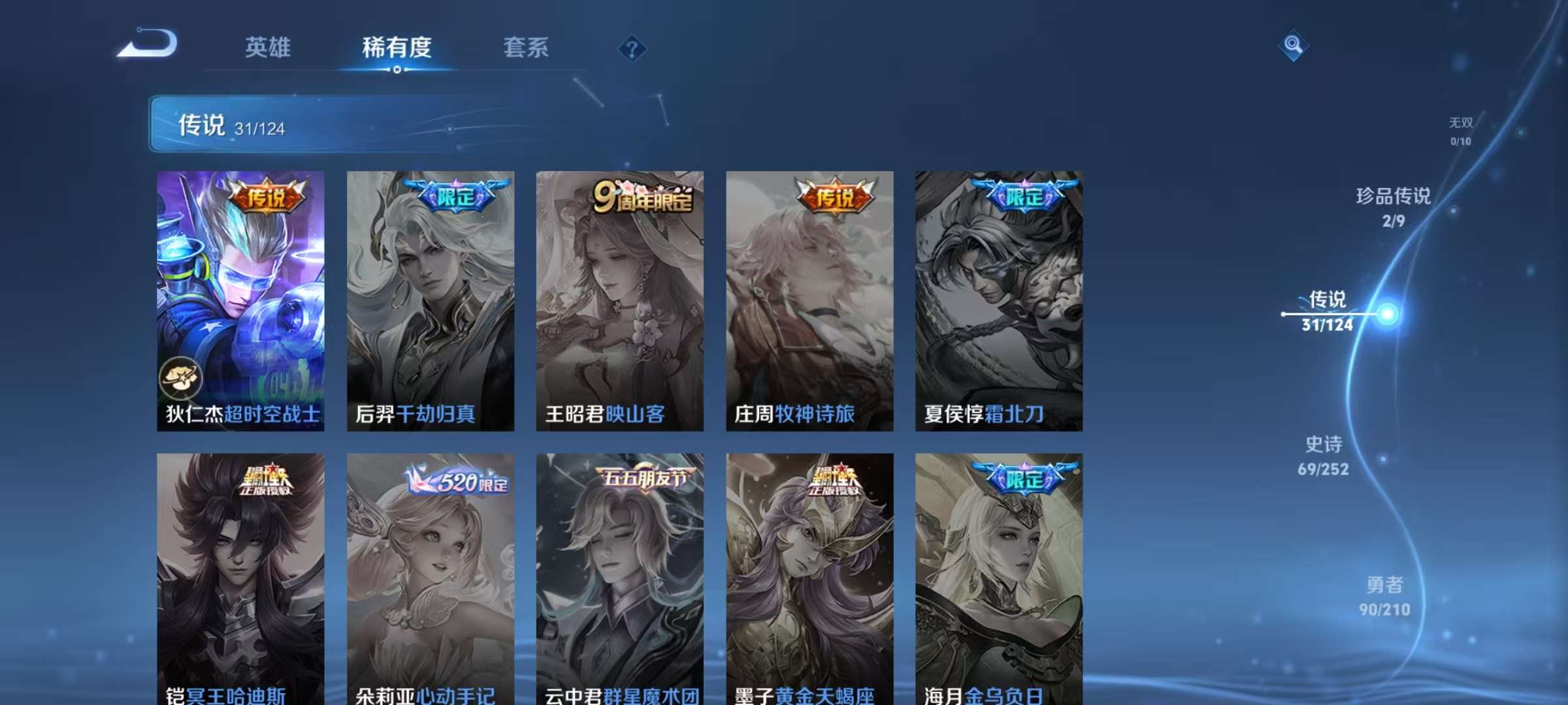 WZCMW3215263王者荣耀账号详情图12 WZCMW3215263王者荣耀账号详情图12