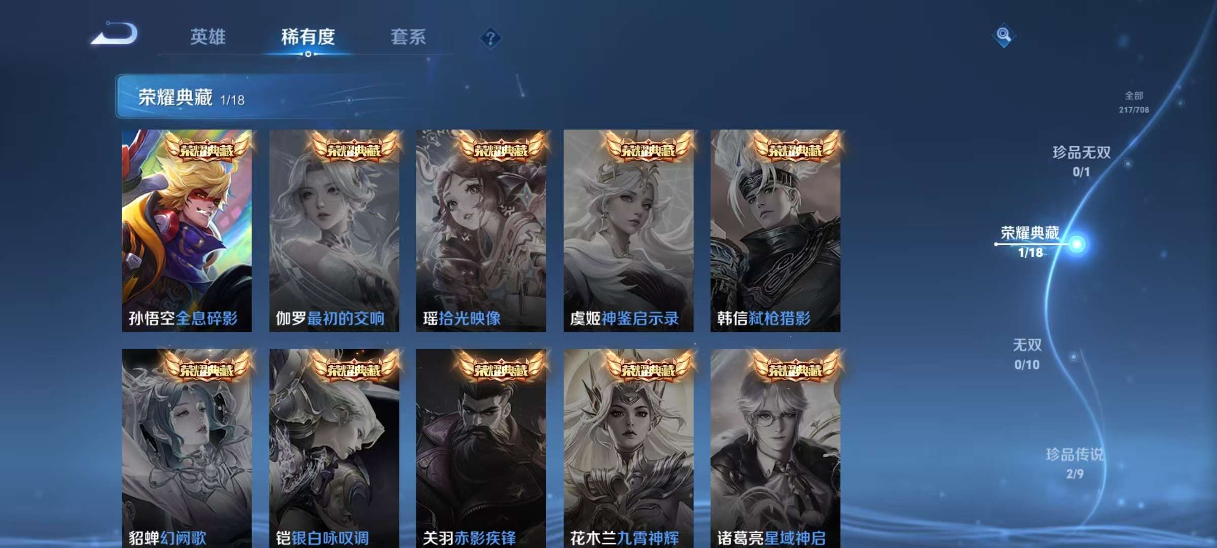 WZCMW3215263王者荣耀账号详情图3 WZCMW3215263王者荣耀账号详情图3