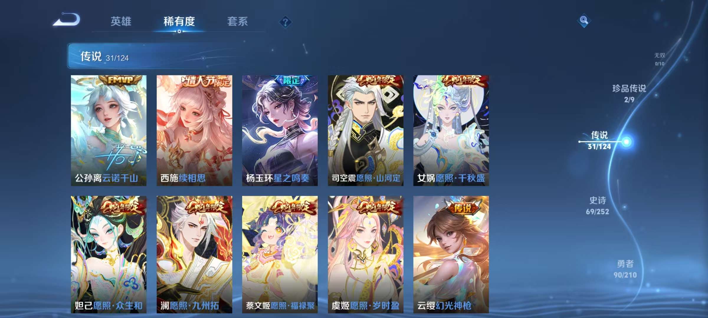 WZCMW3215263王者荣耀账号详情图10 WZCMW3215263王者荣耀账号详情图10
