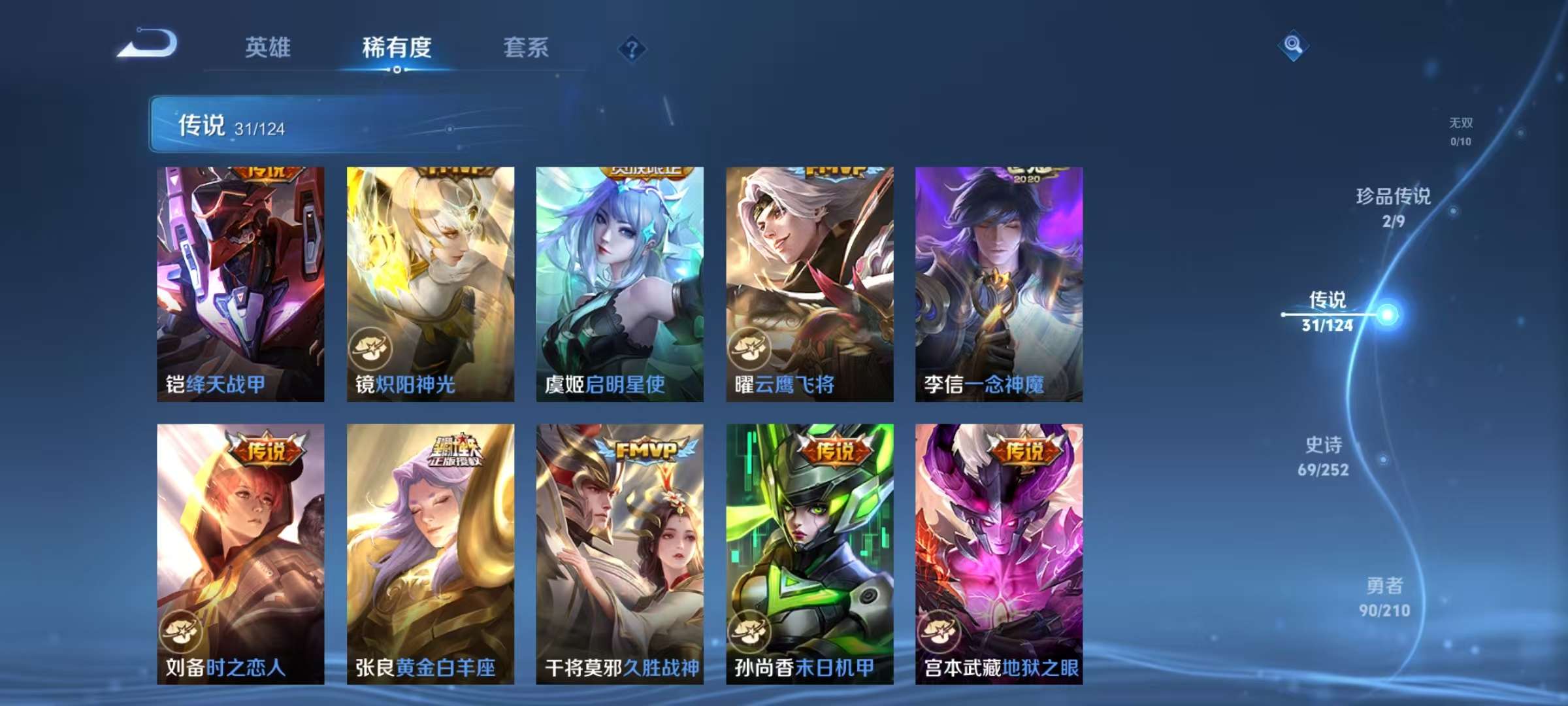 WZCMW3215263王者荣耀账号详情图4 WZCMW3215263王者荣耀账号详情图4