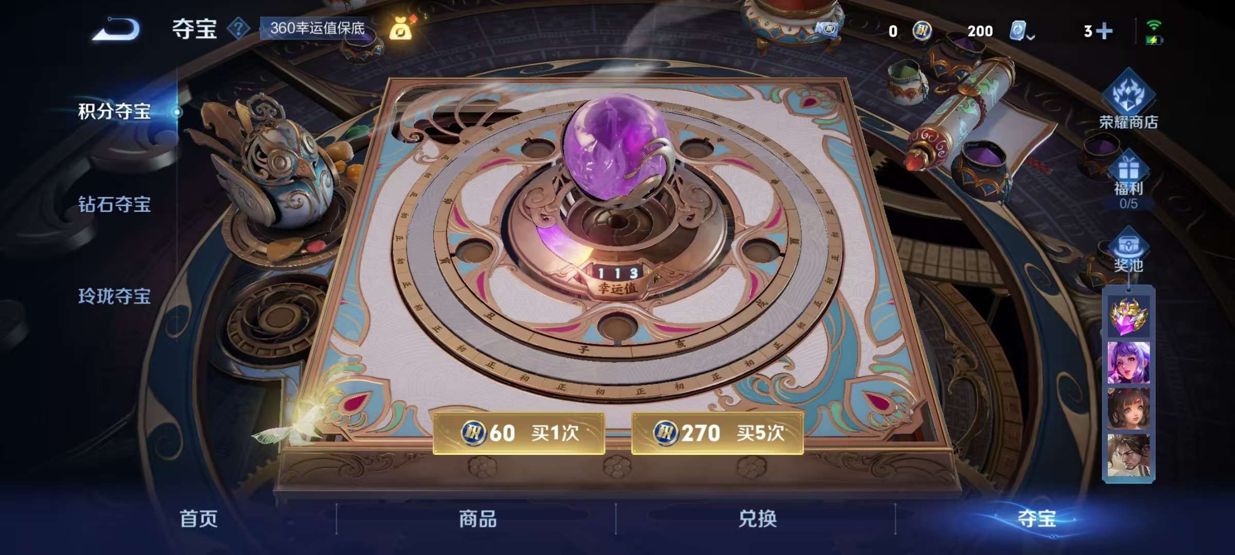 WZCMW3215263王者荣耀账号详情图14 WZCMW3215263王者荣耀账号详情图14