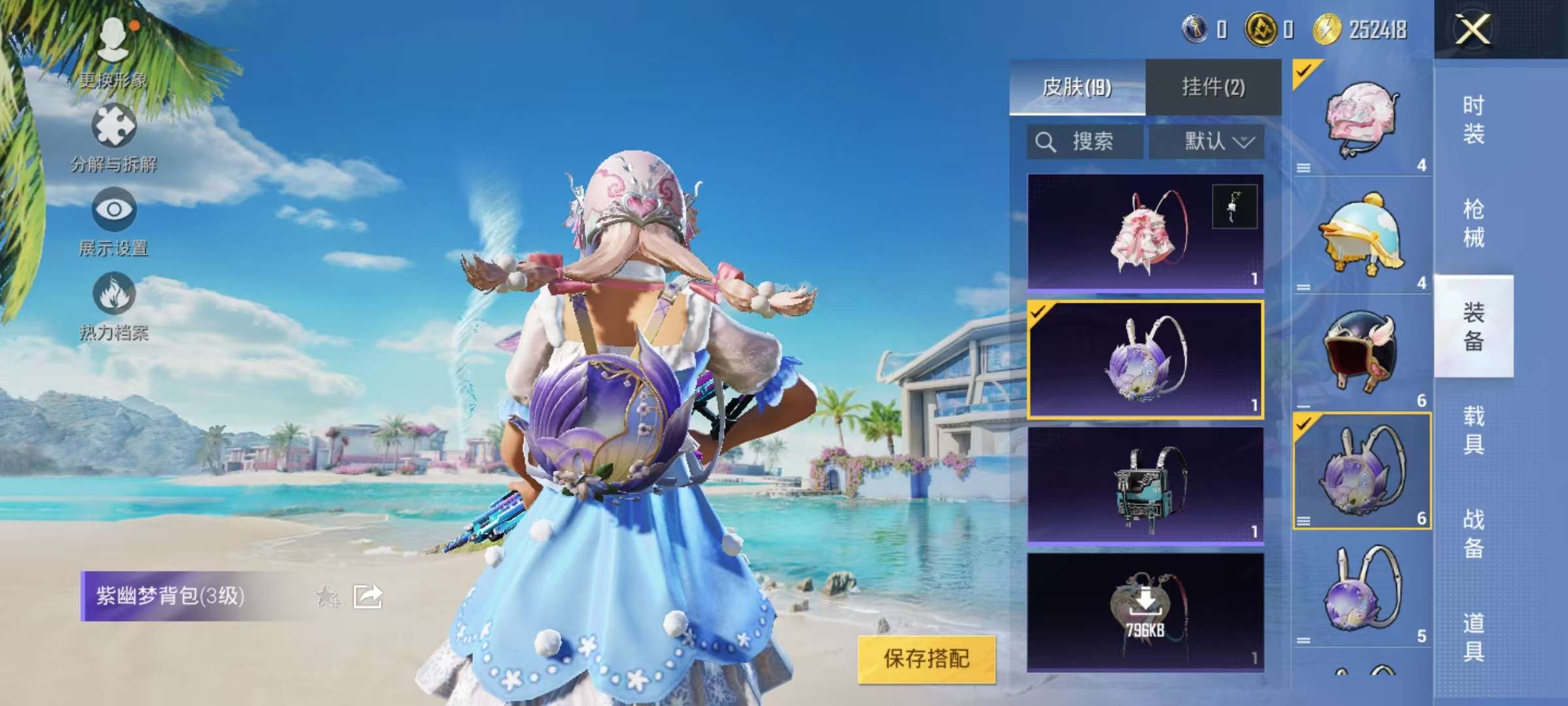 HPQM3279323和平精英账号详情图7 HPQM3279323和平精英账号详情图7