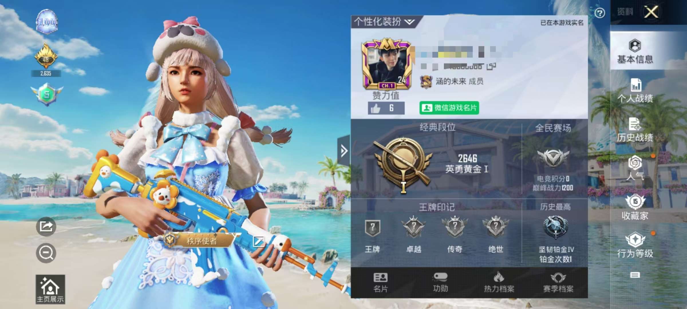 HPQM3279323和平精英账号详情图1 HPQM3279323和平精英账号详情图1