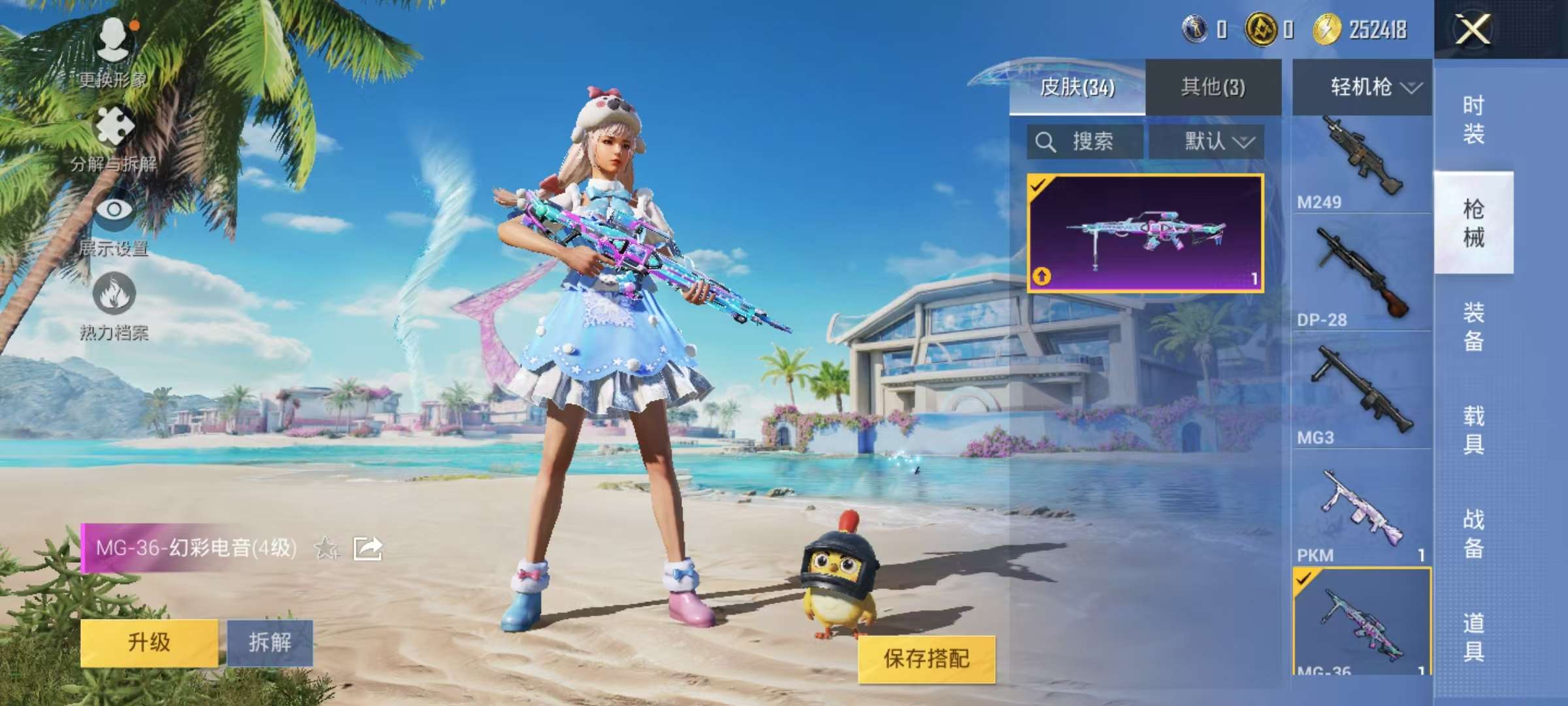 HPQM3279323和平精英账号详情图2 HPQM3279323和平精英账号详情图2