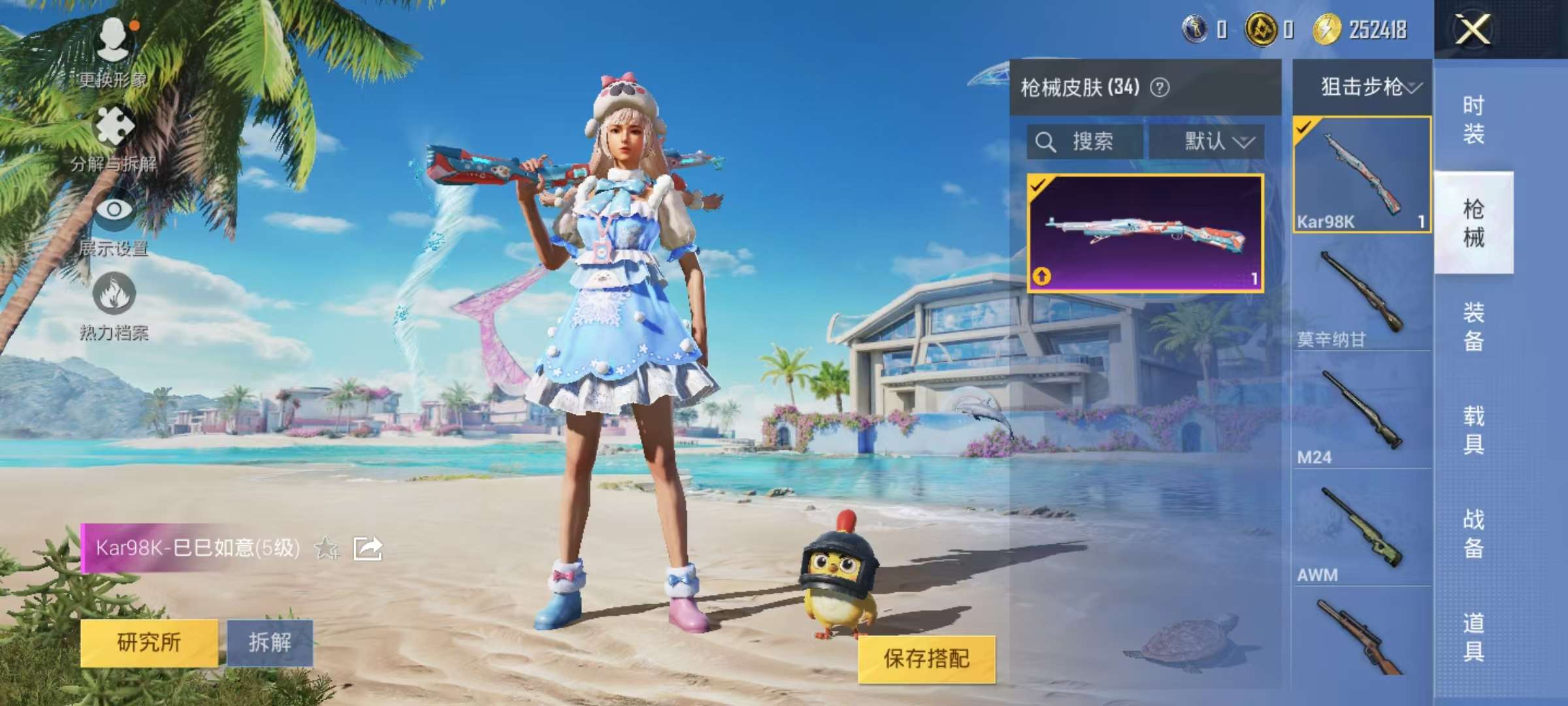 HPQM3279323和平精英账号详情图5 HPQM3279323和平精英账号详情图5