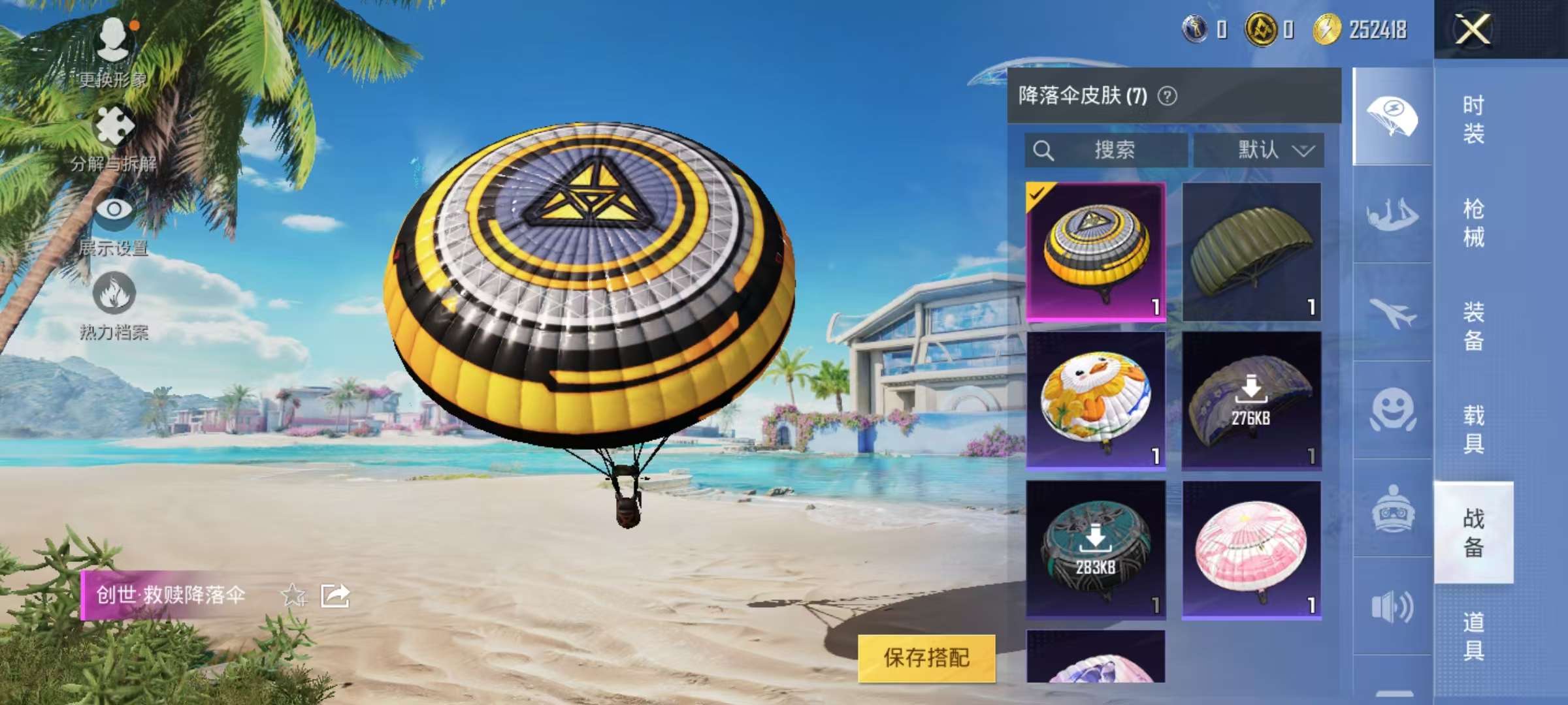 HPQM3279323和平精英账号详情图8 HPQM3279323和平精英账号详情图8