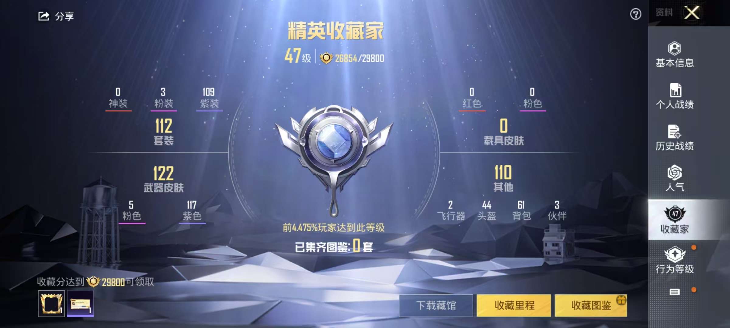 HPQM3279322和平精英账号详情图14 HPQM3279322和平精英账号详情图14