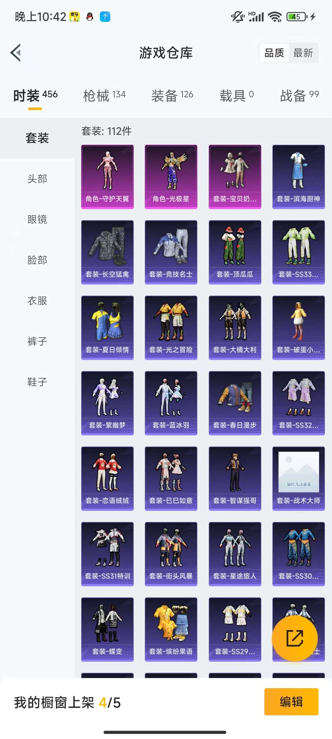 HPQM3279322和平精英账号详情图15 HPQM3279322和平精英账号详情图15