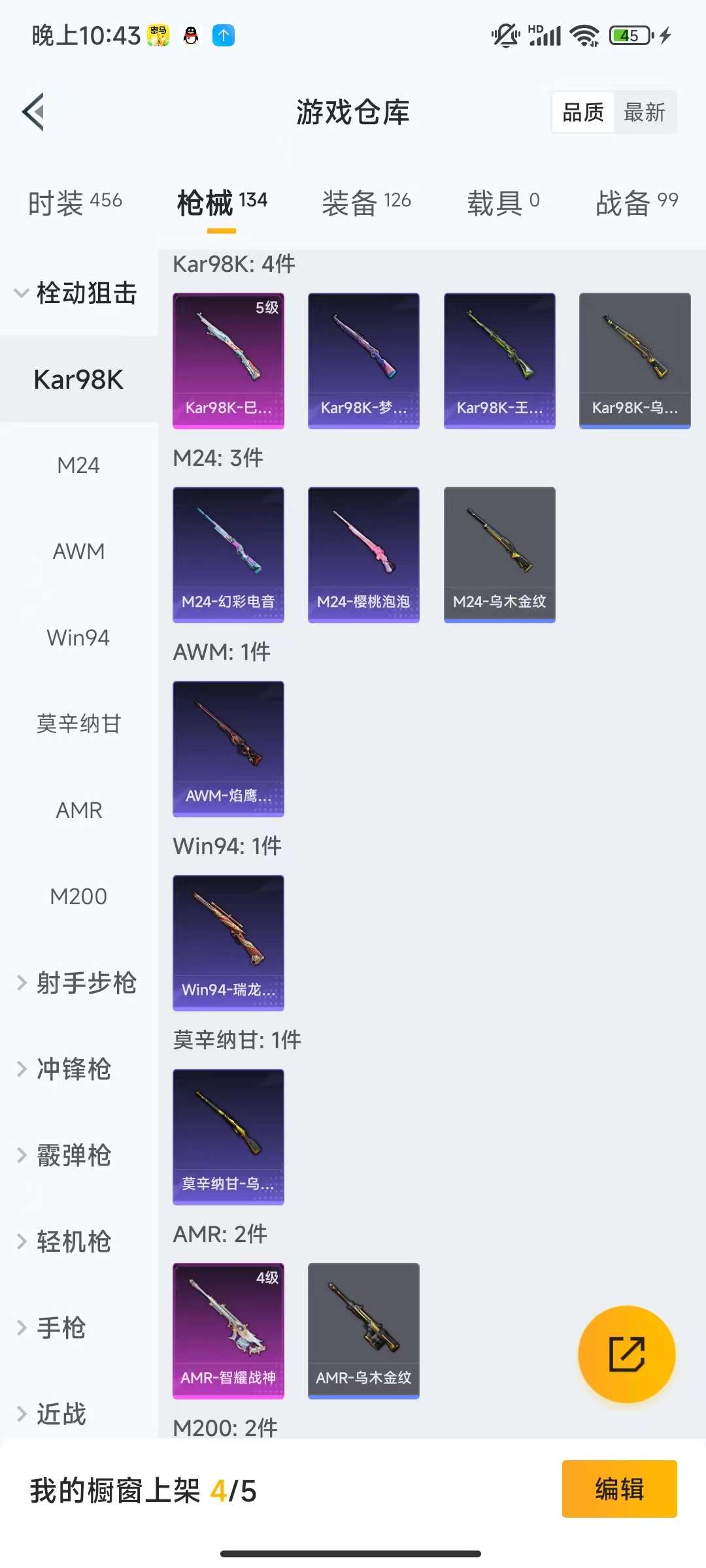 HPQM3279322和平精英账号详情图17 HPQM3279322和平精英账号详情图17