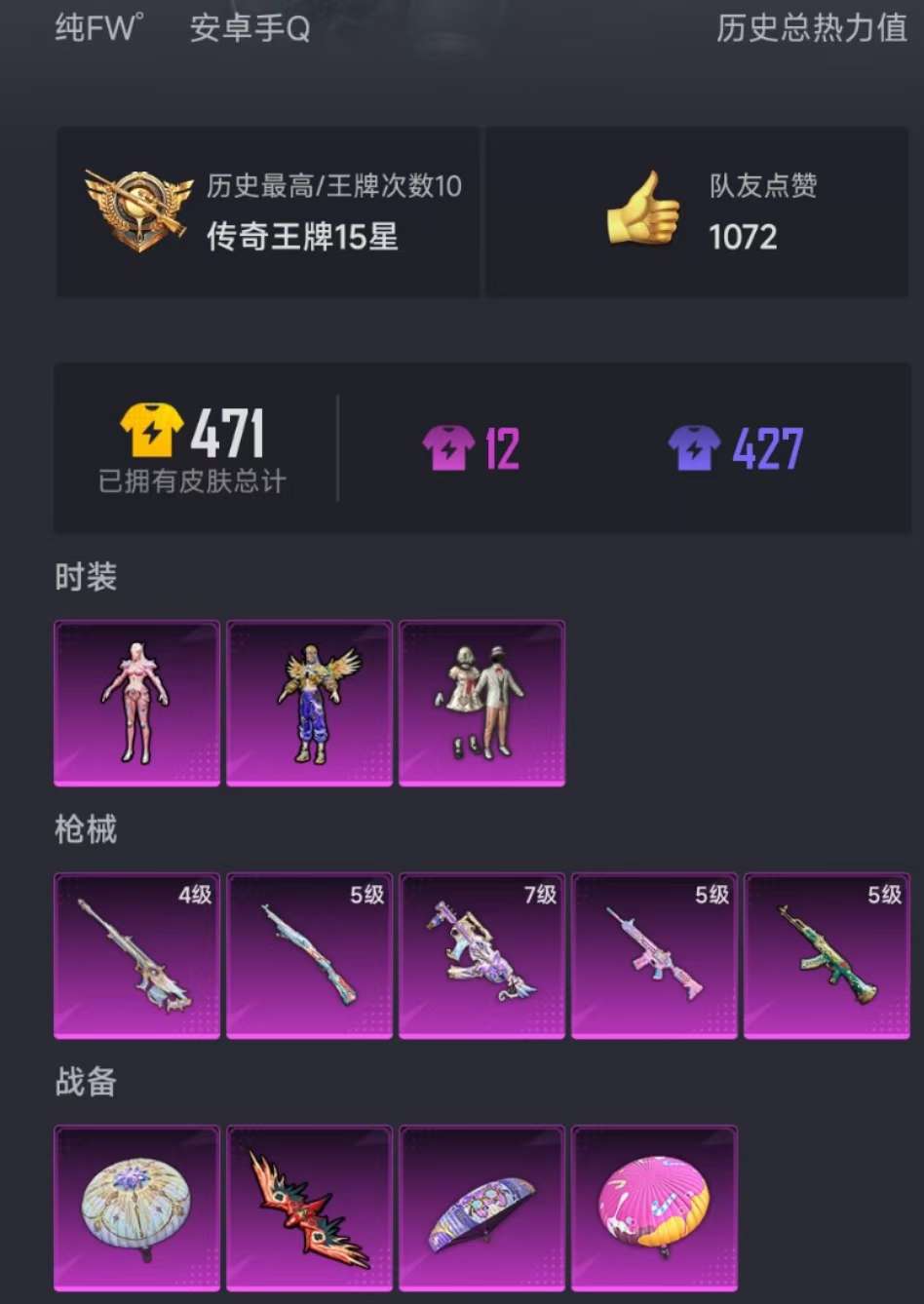 HPQM3279322和平精英账号详情图18 HPQM3279322和平精英账号详情图18