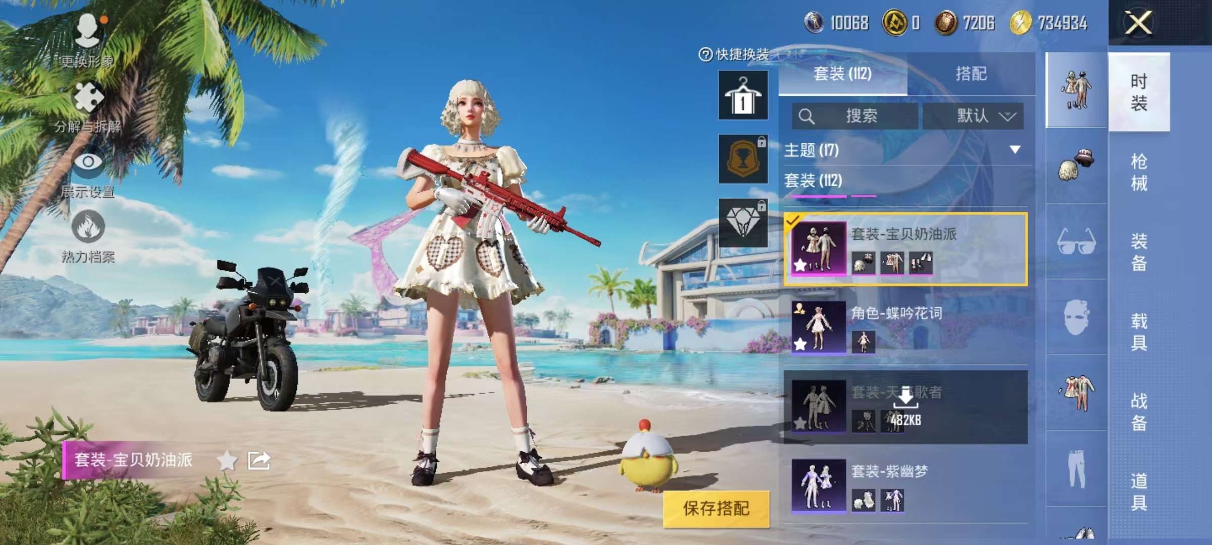 HPQM3279322和平精英账号详情图6 HPQM3279322和平精英账号详情图6