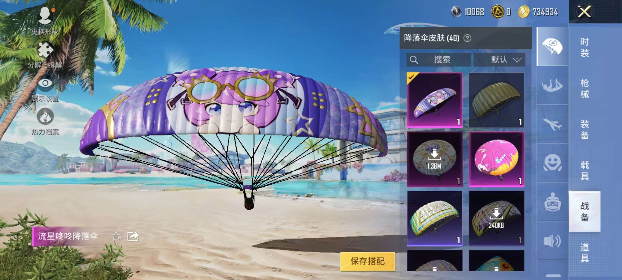 HPQM3279322和平精英账号详情图11 HPQM3279322和平精英账号详情图11