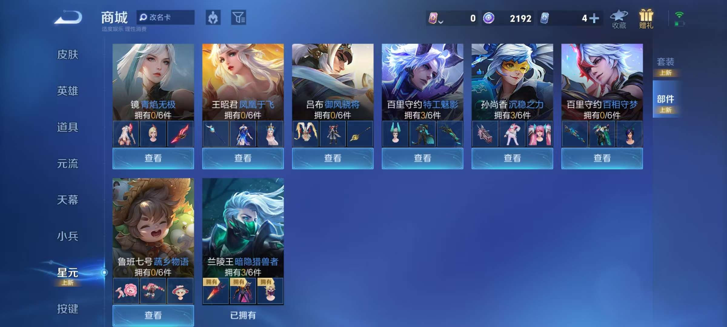 WZQM3190090王者荣耀账号详情图14 WZQM3190090王者荣耀账号详情图14