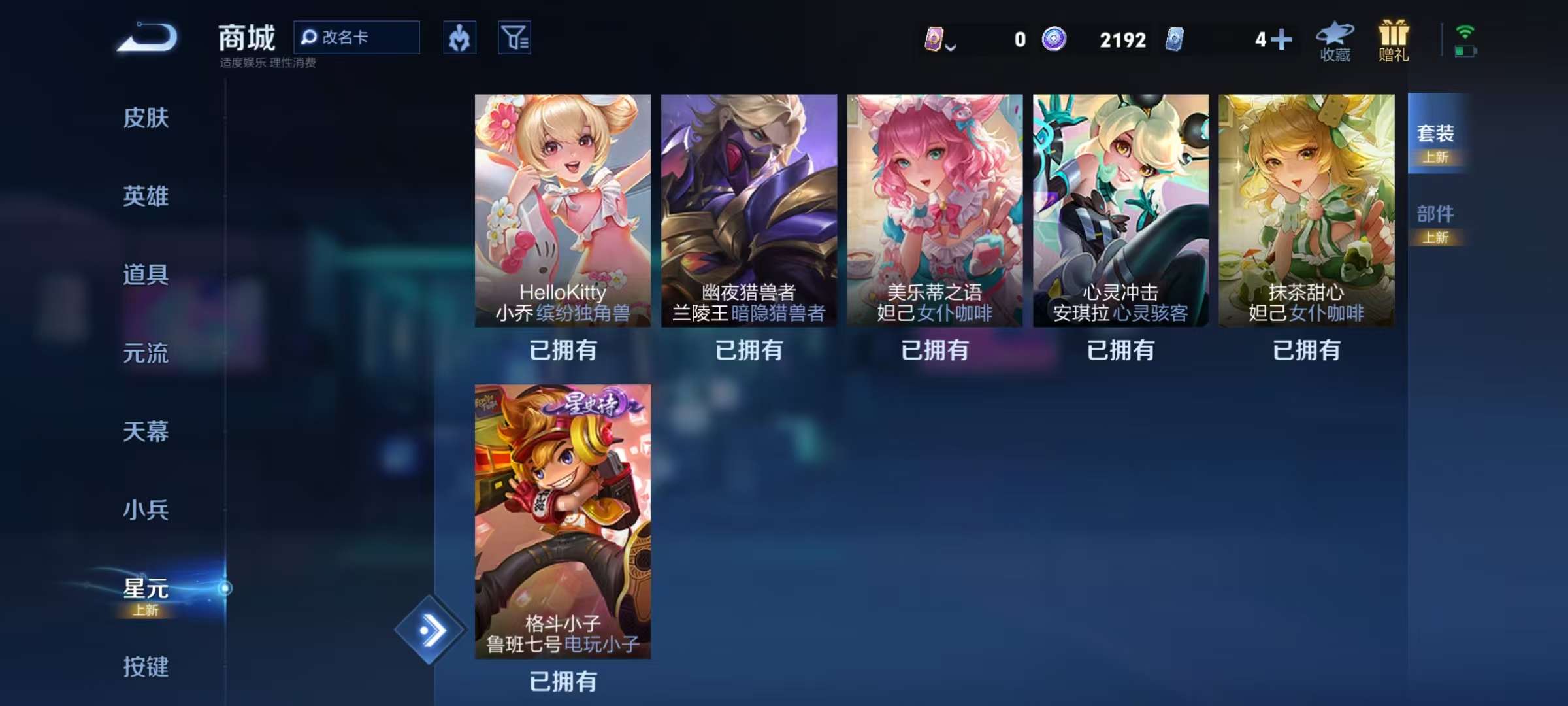 WZQM3190090王者荣耀账号详情图12 WZQM3190090王者荣耀账号详情图12